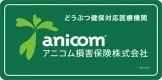 アニコム