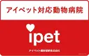 アイペット